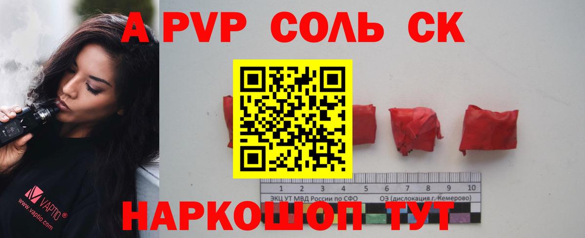 Alpha PVP Соль  Альфа ПВП Crystall  Alpha-PVP  Вход с VPN  Alpha PVP кристаллы  наркотики  Шали 