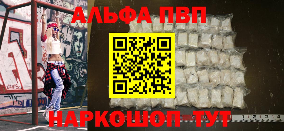 А ПВП VHQ Шали
