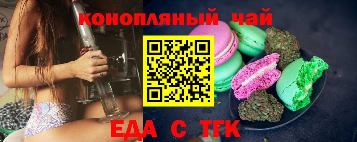 Шали  Печенье с ТГК марихуана  Вход с VPN 