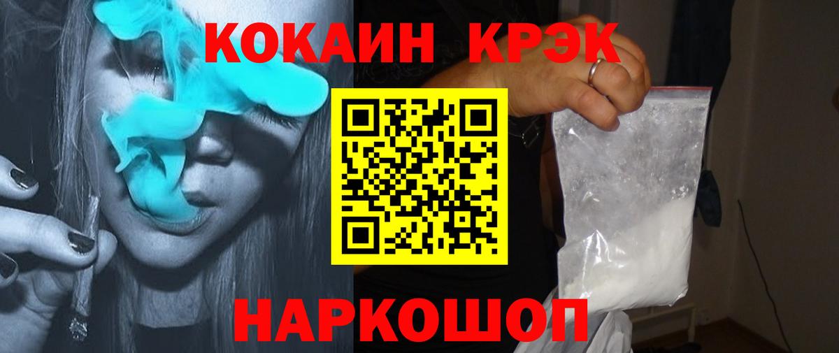 Кокаин FishScale Шали