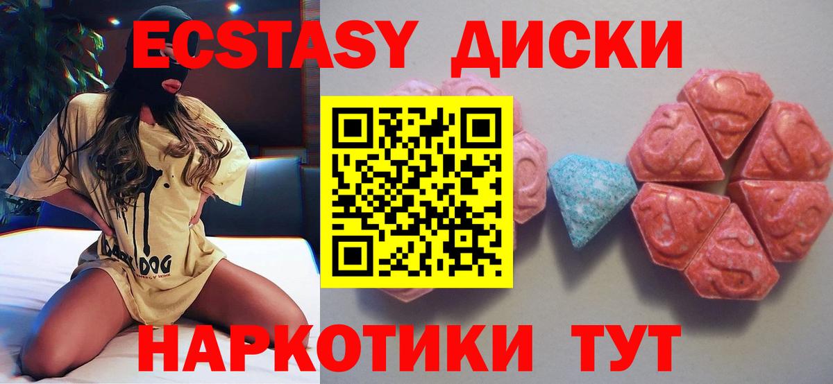 Шали  Ecstasy  Вход с VPN  ЭКСТАЗИ бентли  ЭКСТАЗИ 300 mg 