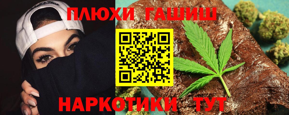 Шали  ГАШ  Вход с VPN  ГАШИШ убойный  ГАШИШ индика сатива 