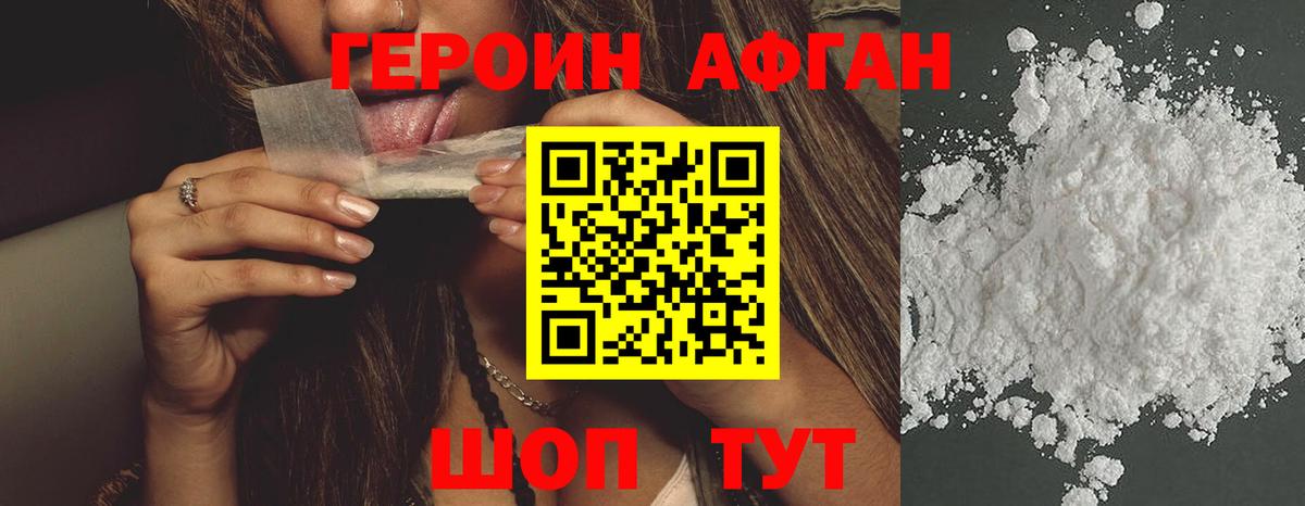 Шали  ГЕРОИН  Вход с VPN  ГЕРОИН герыч 