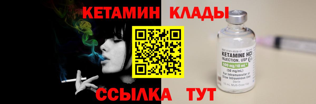 Кетамин VHQ  КЕТАМИН ketamine  Шали  Вход с VPN 