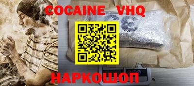 кокаин Ирбит