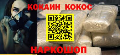 кокаин Ирбит