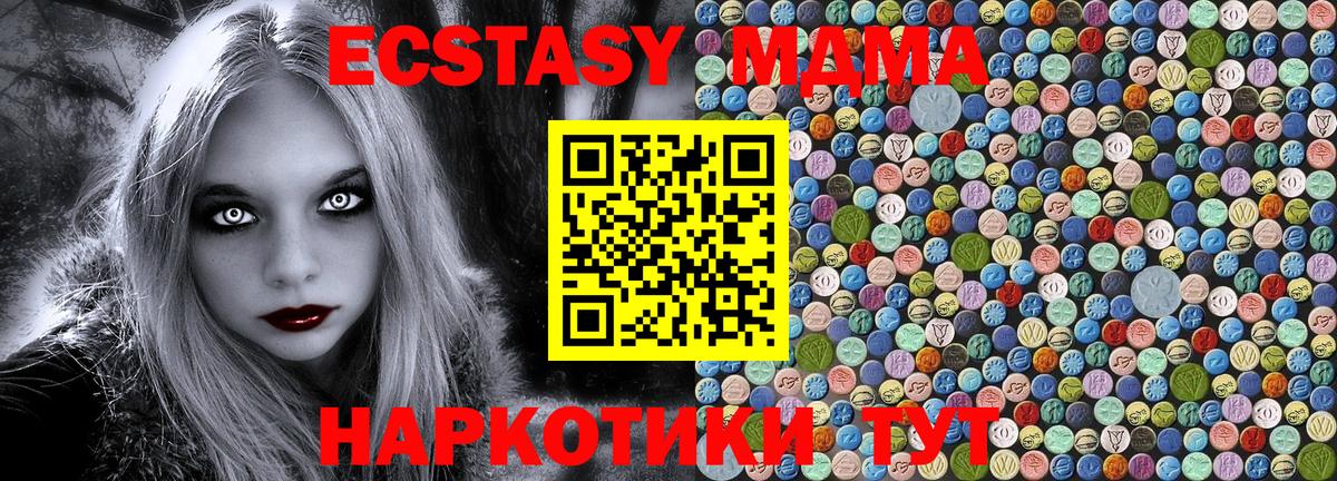 МДМА молли  MDMA  Вход с VPN  Шали  MDMA VHQ 