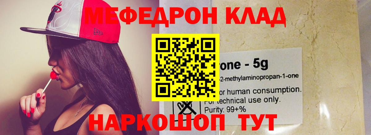 Мефедрон  Меф мука  Мефедрон  Вход с VPN  Шали  Мефедрон VHQ 