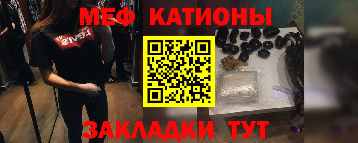Меф мяу мяу  Шали