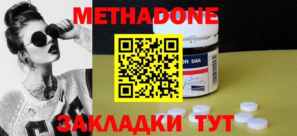 MEGA вход  МЕТАДОН кристалл  Вход с VPN  Шали 