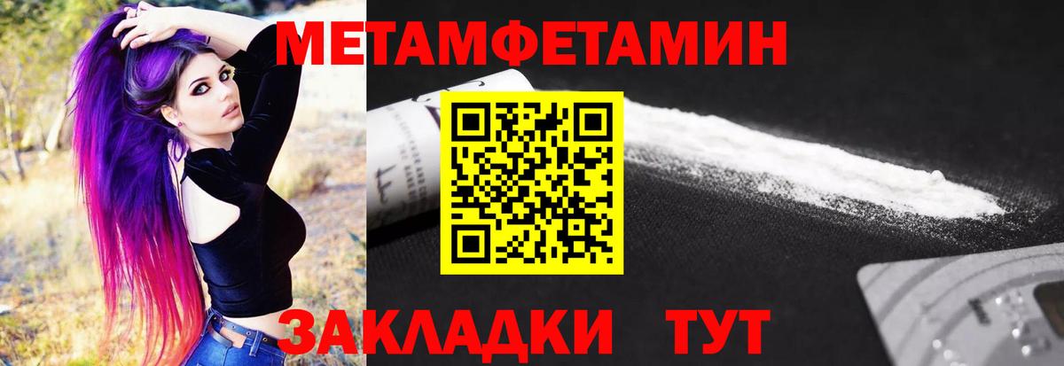 Метамфетамин  Вход с VPN  Первитин Methamphetamine  Шали  Первитин Methamphetamine 