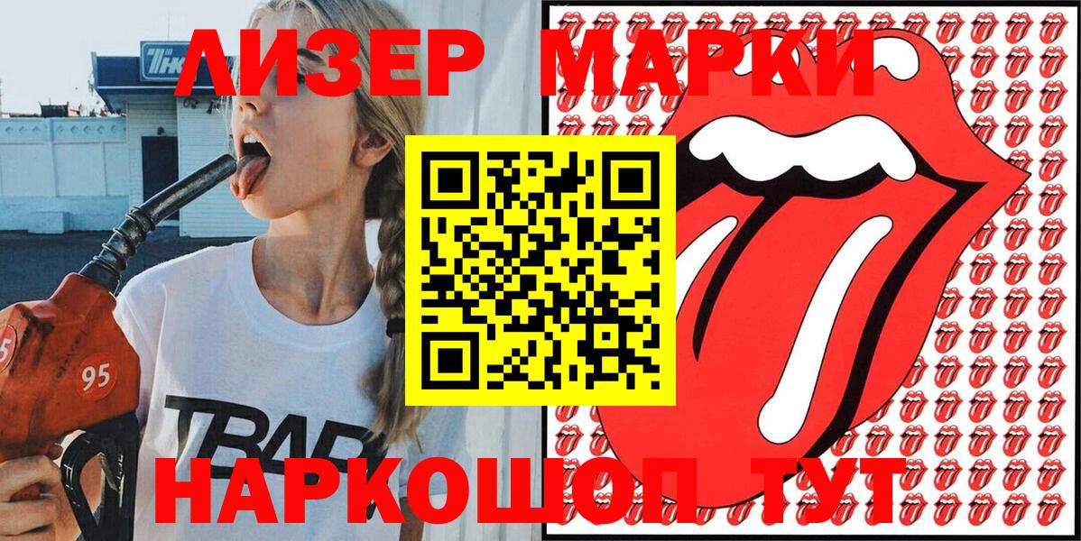 Марки N-bome 1,5мг  Марки N-bome 1,5мг  Шали  Вход с VPN 