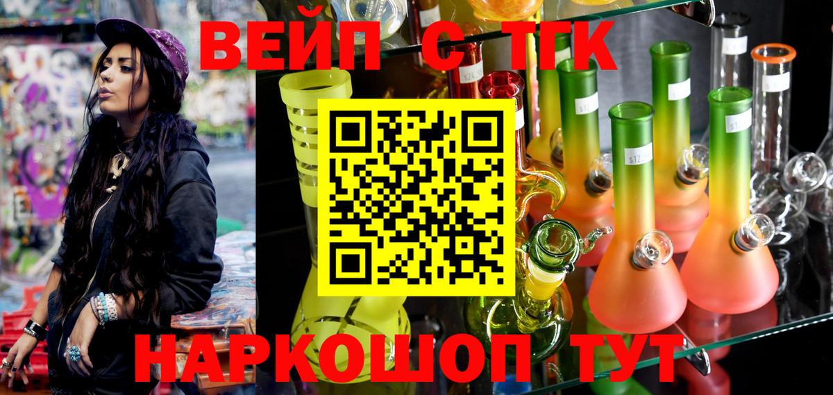 ТГК THC oil Шали
